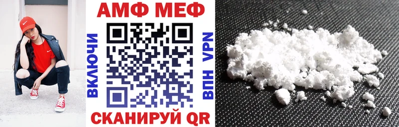 Амфетамин Premium  Горячий Ключ 