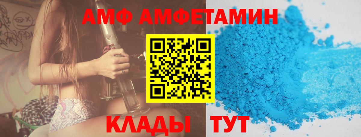 Amphetamine Premium Горячий Ключ