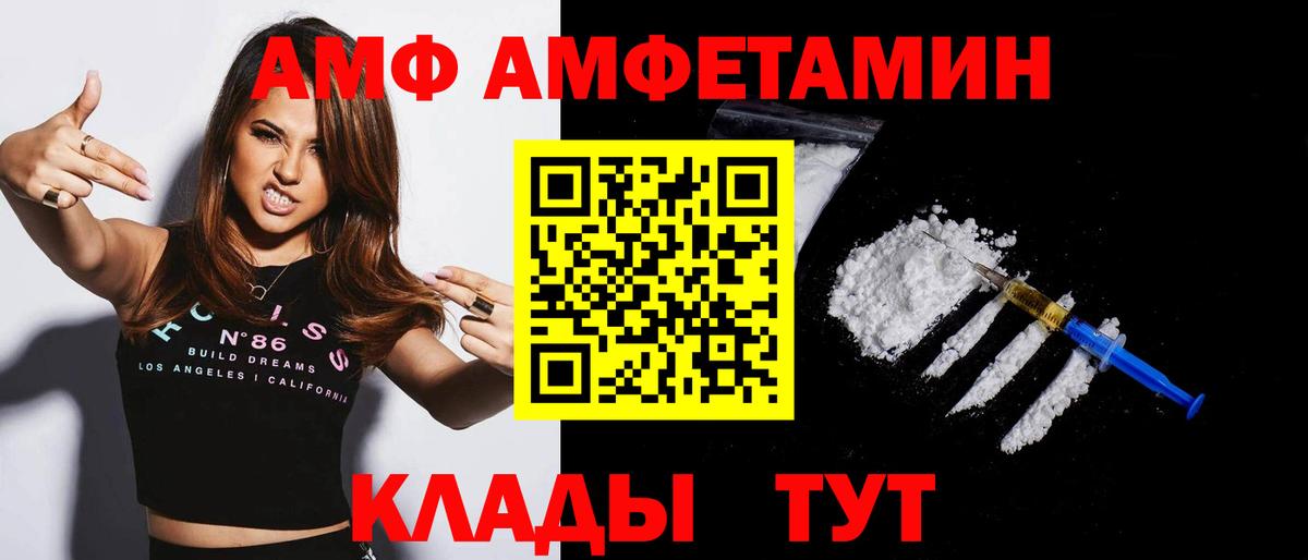 АМФЕТАМИН  АМФЕТАМИН VHQ  Вход с VPN  Горячий Ключ 