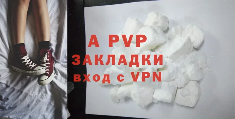 APVP VHQ  Горячий Ключ 