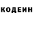 Codein напиток Lean (лин) Oktay M