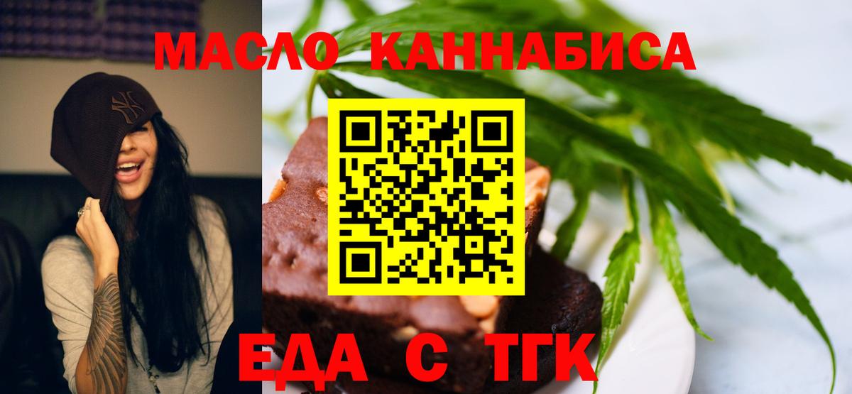 Cannafood марихуана  Вход с VPN  Горячий Ключ 