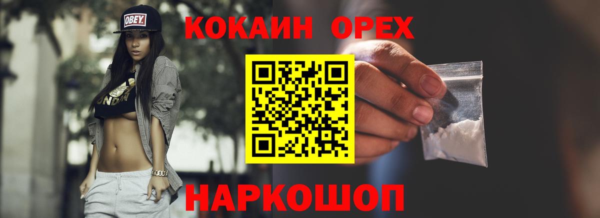КОКАИН Fish Scale Горячий Ключ