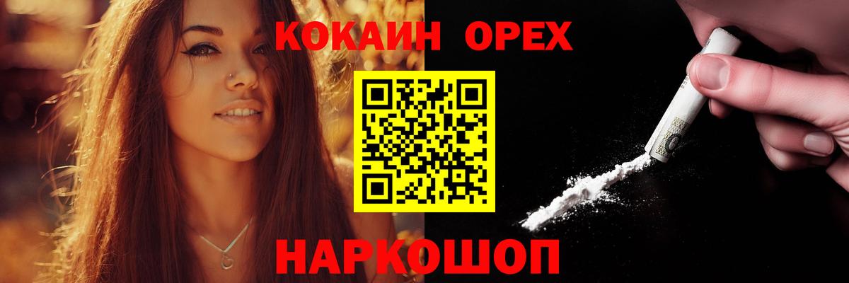 Кокаин Перу  Горячий Ключ  COCAIN  КОКАИН 97% 