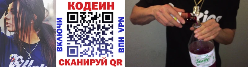 Кодеин напиток Lean (лин) мега ССЫЛКА Горячий Ключ