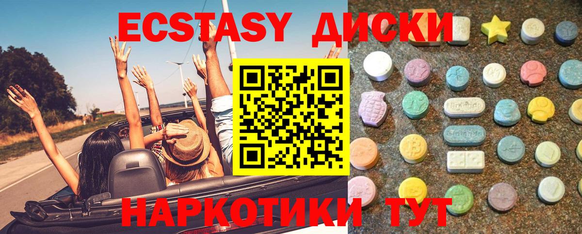 Экстази  Вход с VPN  Горячий Ключ  ЭКСТАЗИ таблы 