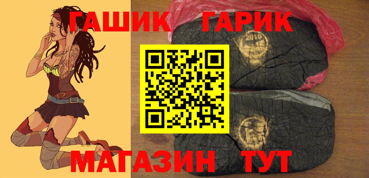 ГАШ индика сатива  ГАШ убойный  купить  цена  Горячий Ключ  Гашиш 