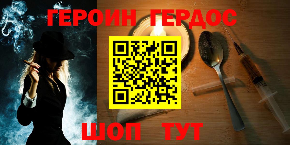ГЕРОИН гречка Горячий Ключ