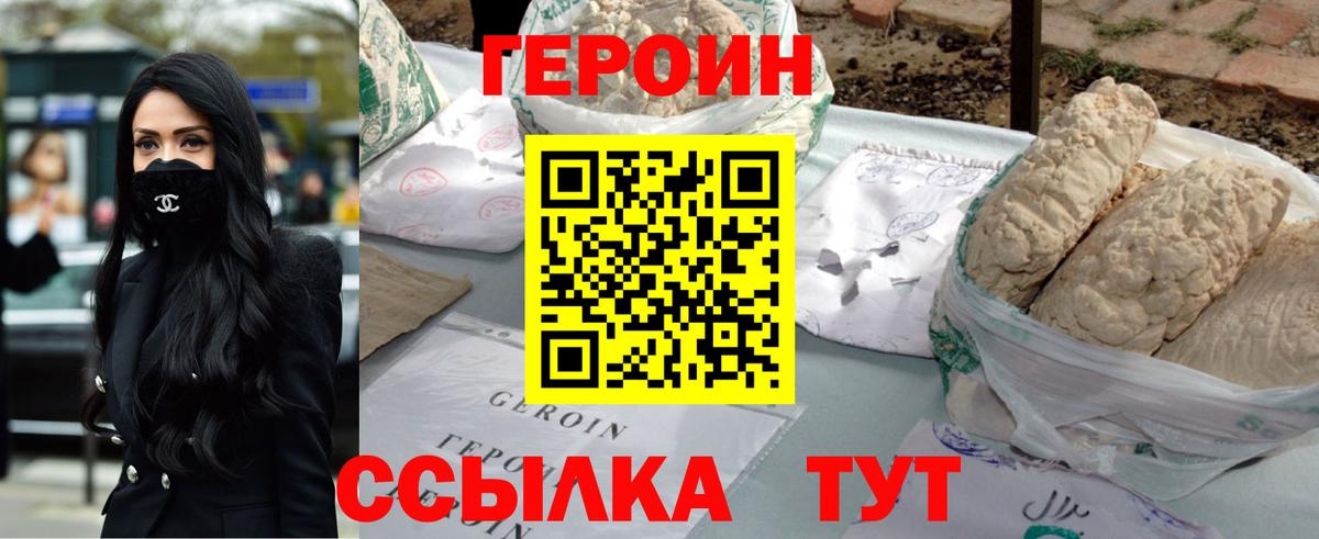 Героин Heroin  Горячий Ключ 