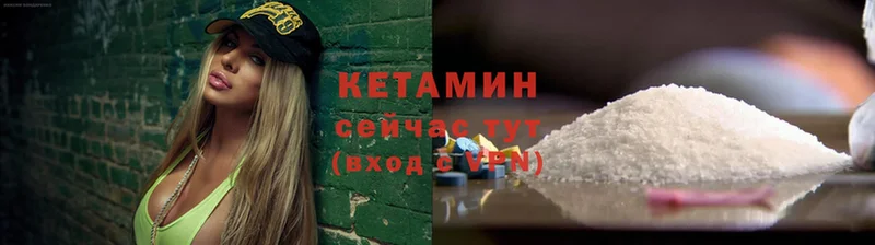 где купить   Горячий Ключ  КЕТАМИН VHQ 