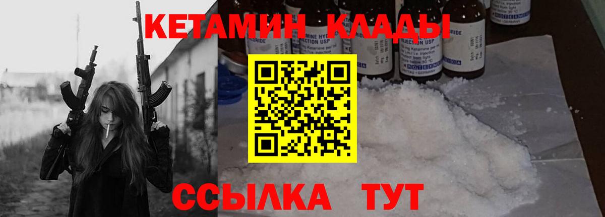Кетамин ketamine  Горячий Ключ  Кетамин ketamine 