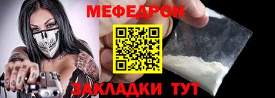 меф Бугуруслан