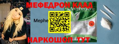 меф Бугуруслан