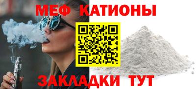 меф Бугуруслан