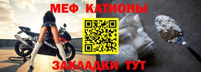 меф Бугуруслан