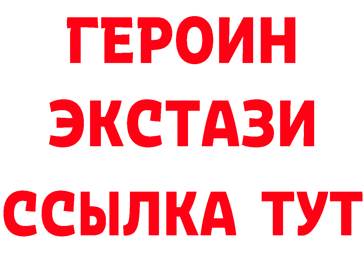 ЭКСТАЗИ XTC маркетплейс площадка hydra Горячий Ключ