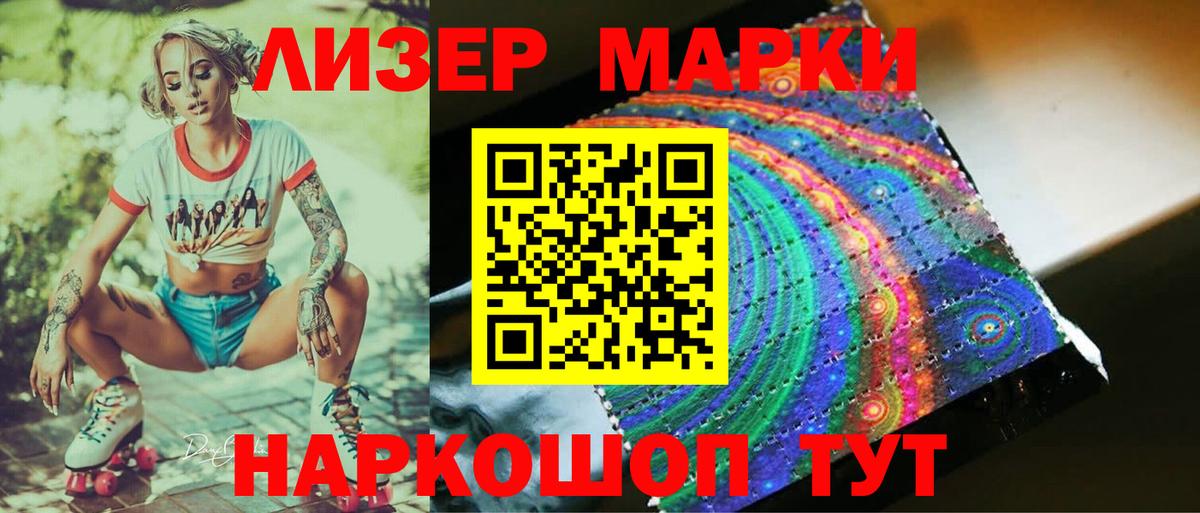 Лсд 25 экстази ecstasy  ЛСД экстази кислота  Вход с VPN  Горячий Ключ 