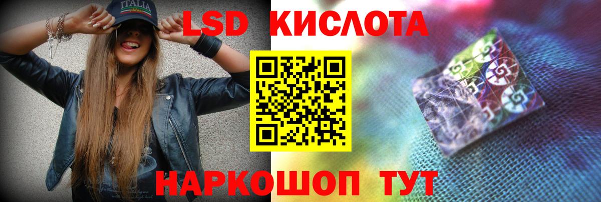 ЛСД экстази кислота Горячий Ключ