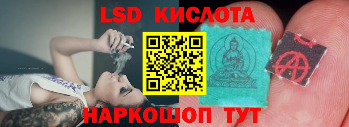 Лсд 25 экстази ecstasy Горячий Ключ