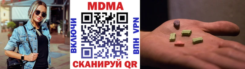 МДМА VHQ  купить наркоту  omg вход  Горячий Ключ 