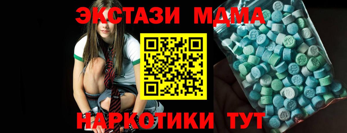 Горячий Ключ  MDMA  Вход с VPN  МДМА crystal  МДМА кристаллы 