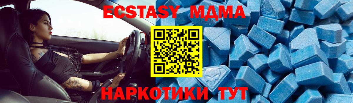 MDMA кристаллы  MDMA  MDMA VHQ  Горячий Ключ 