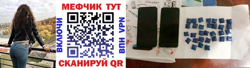 Мефедрон mephedrone  Горячий Ключ 