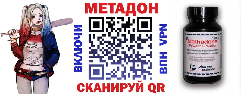 МЕТАДОН кристалл  магазин    Горячий Ключ 