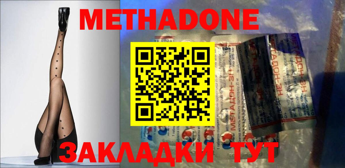 МЕТАДОН белоснежный  ссылка на мегу онион  Горячий Ключ  Метадон VHQ  Вход с VPN 