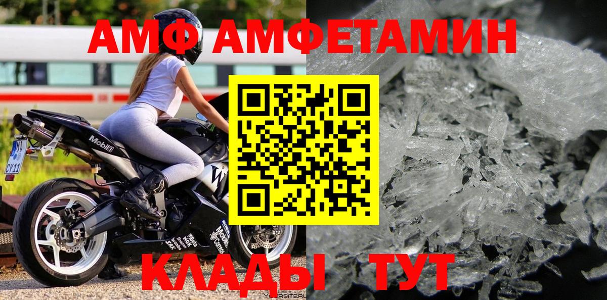 МЕТАМФЕТАМИН кристалл Горячий Ключ