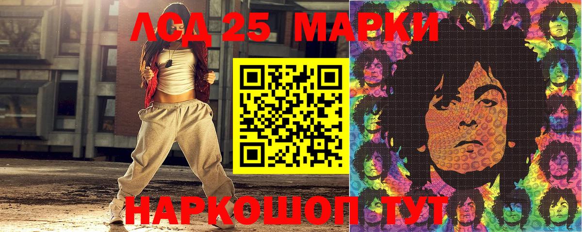 Codein Горячий Ключ