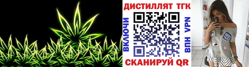 Дистиллят ТГК жижа даркнет сайт Горячий Ключ