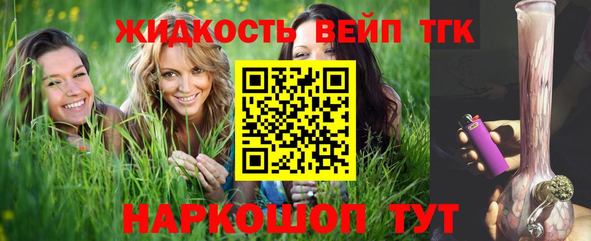 Горячий Ключ  ТГК концентрат  Вход с VPN 