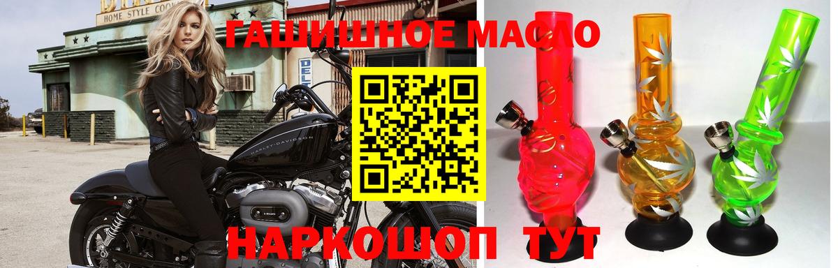 ТГК вейп с тгк Горячий Ключ