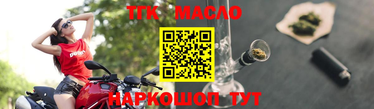 MEGA ТОР  Горячий Ключ  ТГК гашишное масло 