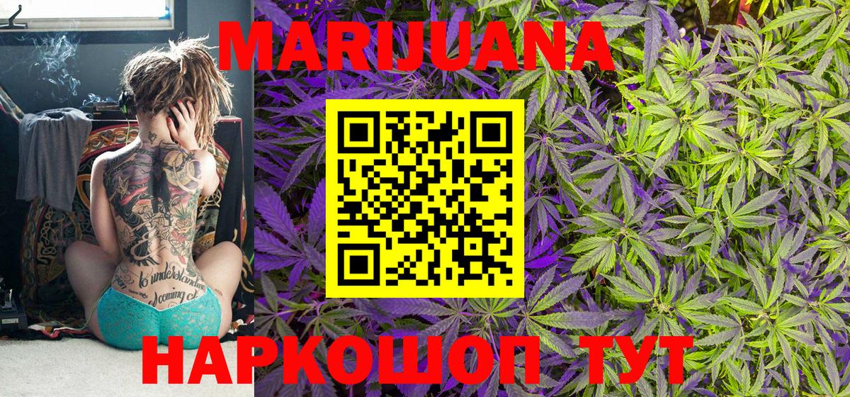 Канабис конопля Горячий Ключ
