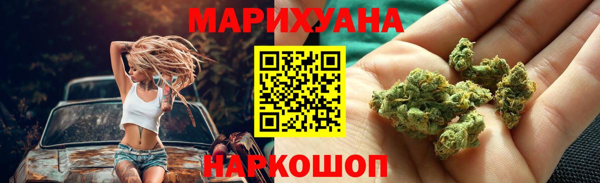Марихуана сатива  Бошки марихуана AK-47  Бошки Шишки LSD WEED  Горячий Ключ 